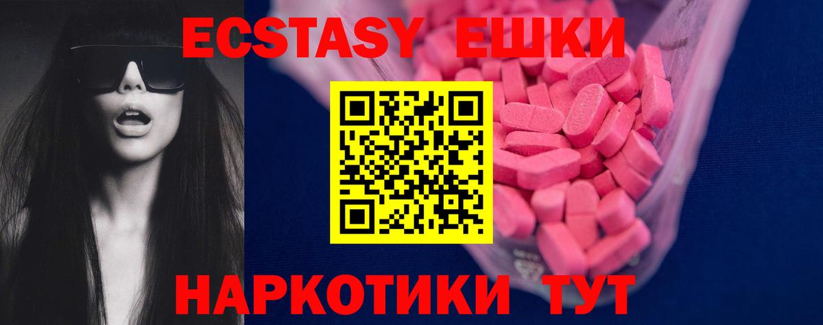ЭКСТАЗИ  ЭКСТАЗИ диски  Вход с VPN  Клин 
