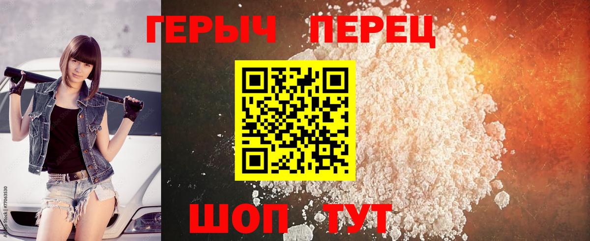 Героин герыч Клин