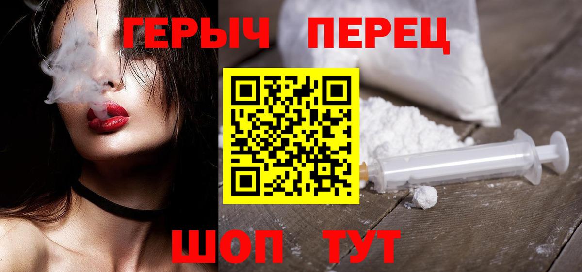 Героин герыч  Вход с VPN  Клин 