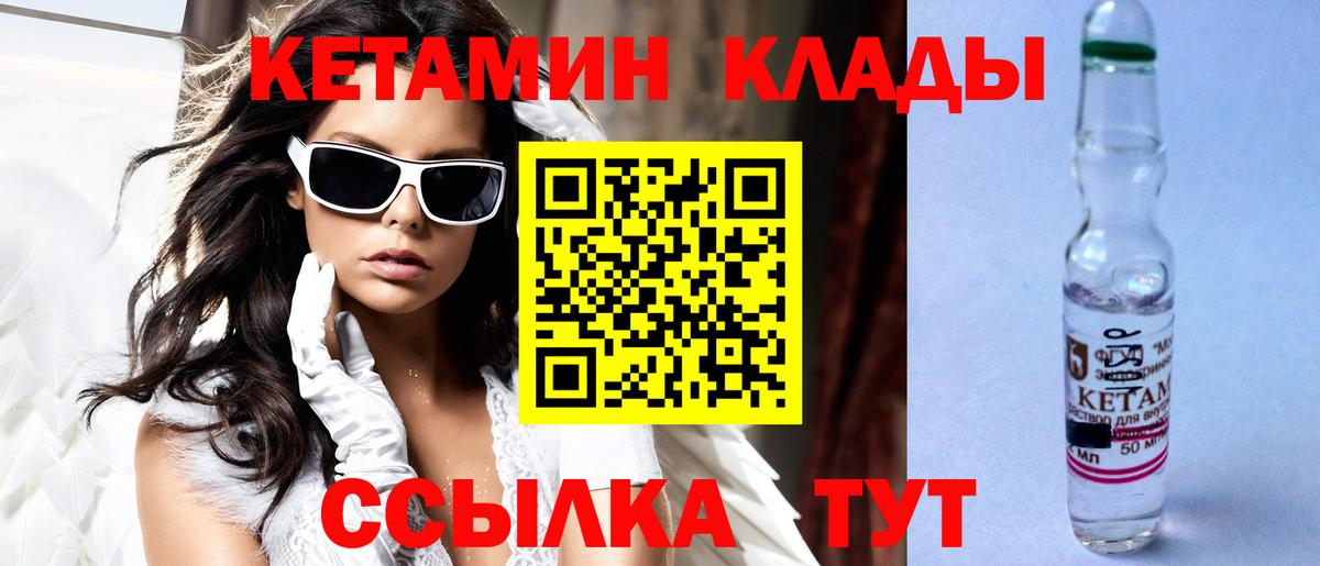 КЕТАМИН VHQ  Вход с VPN  Клин  КЕТАМИН ketamine 