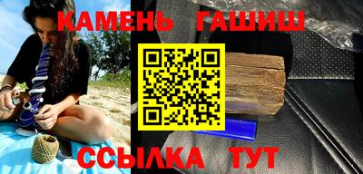 синтетический гашиш Кинель