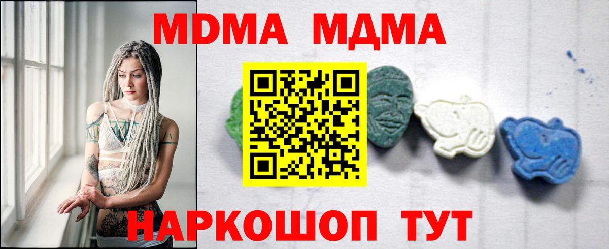 МДМА Molly Клин