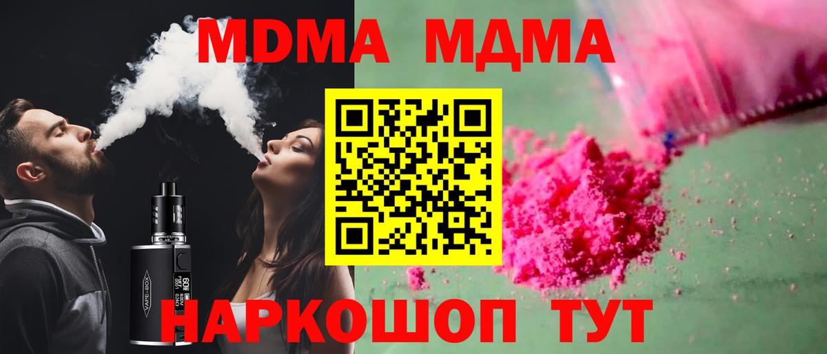MDMA  Вход с VPN  Клин  МДМА Molly 