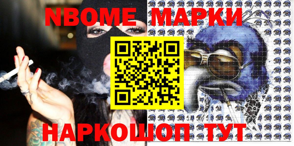Клин  Марки NBOMe 1,8мг  Вход с VPN 