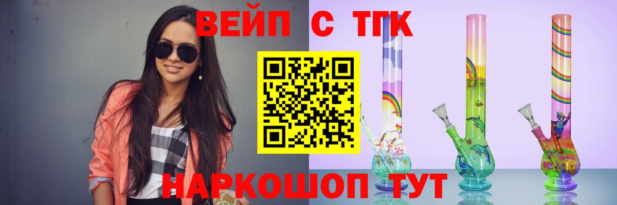 Дистиллят ТГК вейп Клин