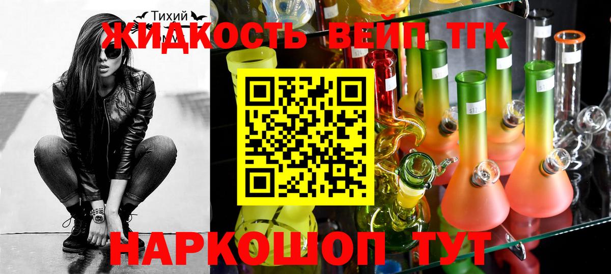 Дистиллят ТГК вейп  хочу наркоту  Дистиллят ТГК гашишное масло  Клин  Вход с VPN 