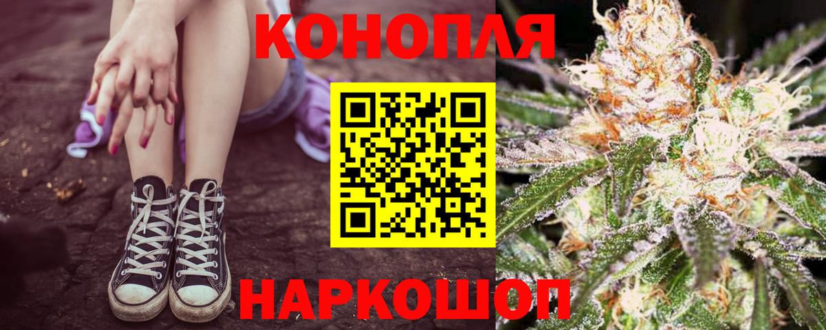 Каннабис Ganja  МАРИХУАНА AK-47  Канабис план  Клин  Вход с VPN 